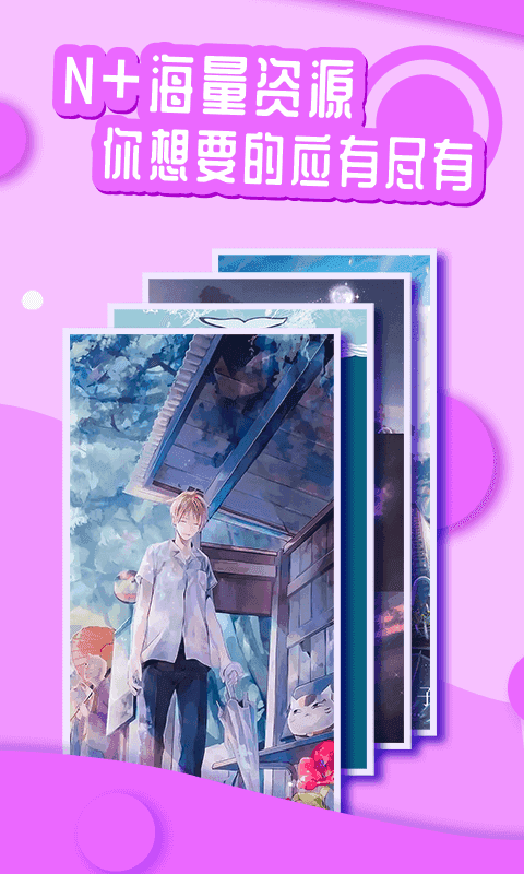 优优动态壁纸(2)