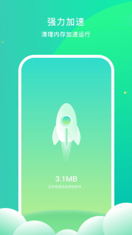 安心手机卫士(3)