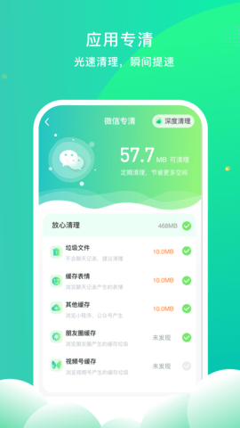 安心手机卫士(2)