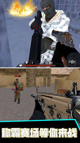 火线枪战王者(3)