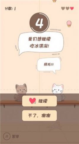 节奏猫猫(3)