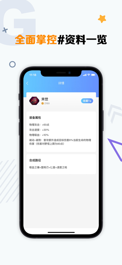 手游助手租号器(1)