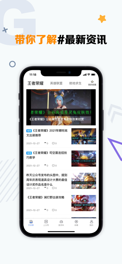 手游助手租号器(3)