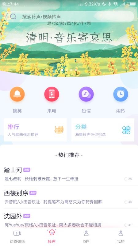清风动态壁纸2025(2)