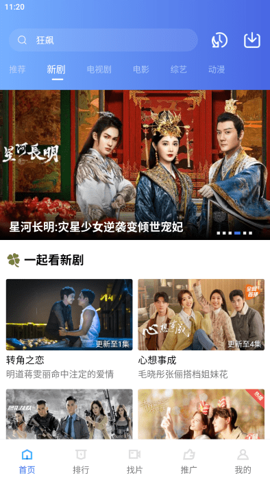 行星视频2025最新版(2)