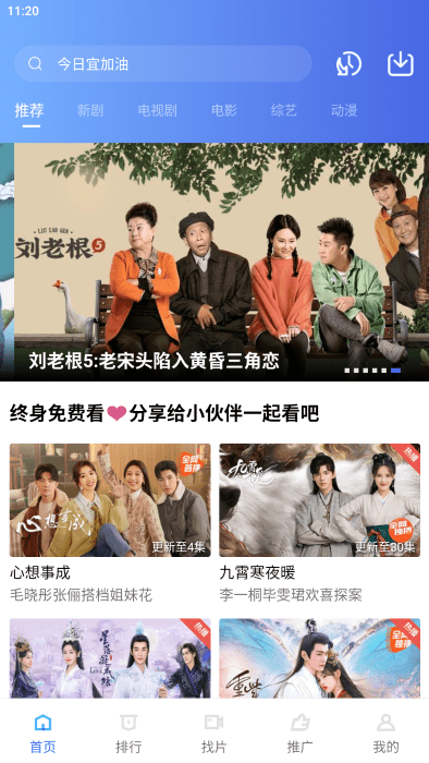 行星视频2025最新版(1)