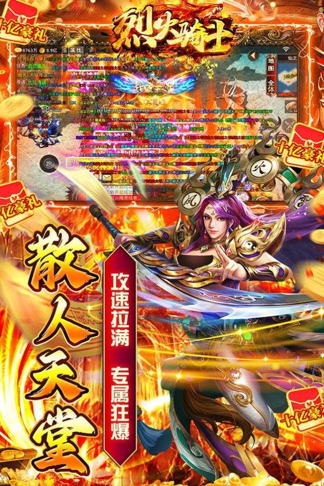 烈火骑士火墙(4)