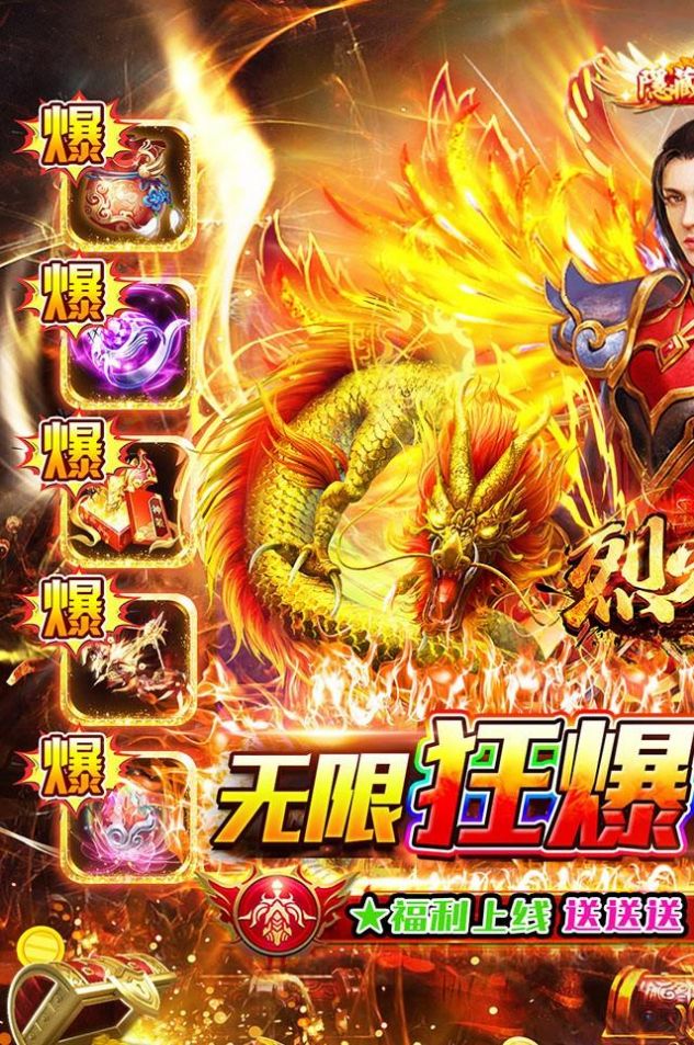 烈火骑士火墙(2)