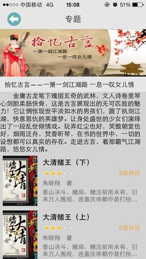 书猫app(3)