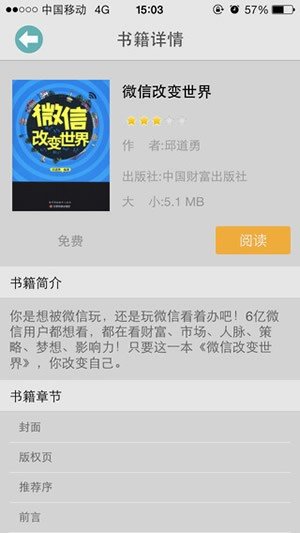 书猫app(2)