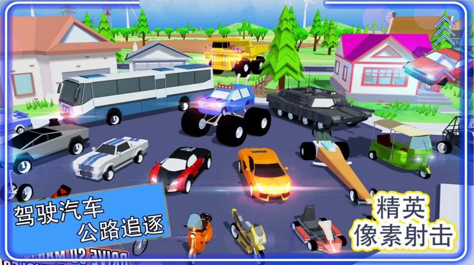 精英像素枪战(4)