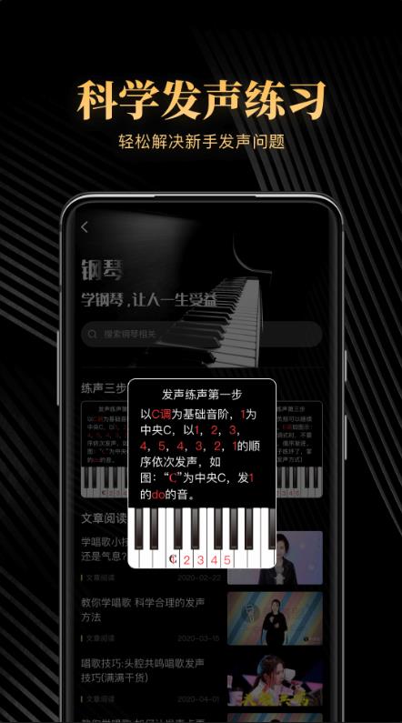 钢琴吧app最新版(2)