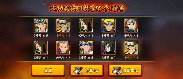 火影忍者高级招募模拟器(4)