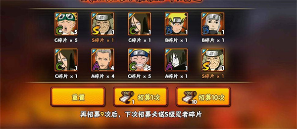 火影忍者高级招募模拟器(1)