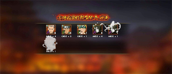 火影忍者高级招募模拟器(2)