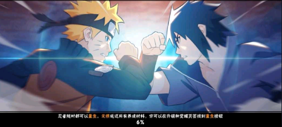 火影忍者究极风暴(2)