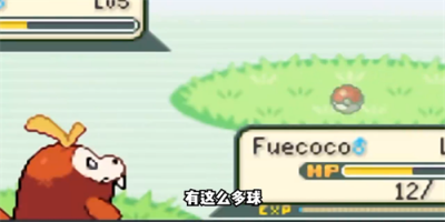 宝可梦朱紫GBA版(2)