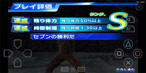 奥特曼格斗进化3(2)