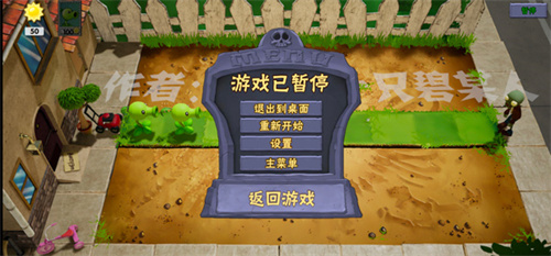 植物大战僵尸3D(1)