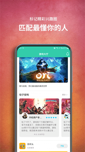饺子云游戏app(3)