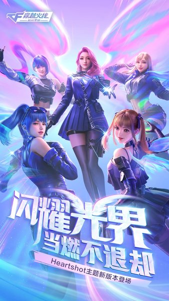 穿越火线体验服手机版(1)