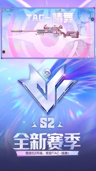 穿越火线体验服手机版(2)