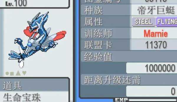 口袋妖怪无限融合(1)