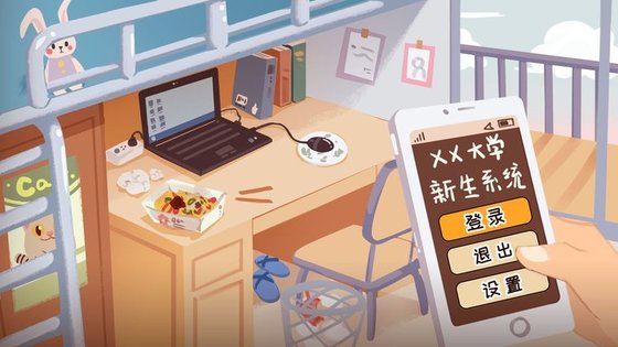 生活的真相我们的大学(4)