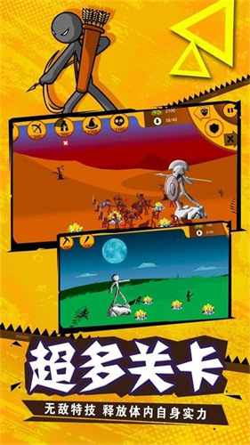 火柴人战争荣耀(1)