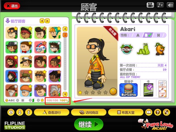 老爹的寿司店(3)