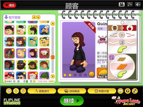 老爹的寿司店(1)