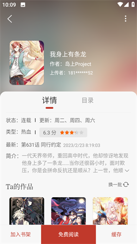 追漫大师正版(4)