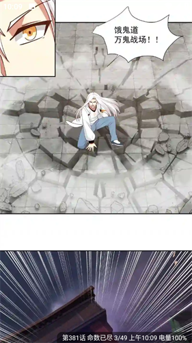 追漫大师正版(3)