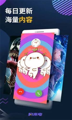 豹来电秀视频(2)