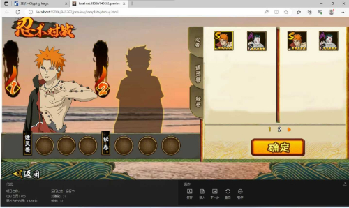 落尘自制火影(1)