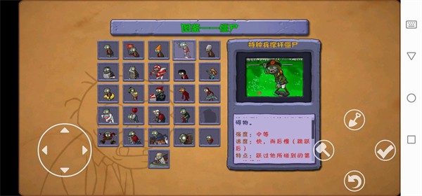 植物大战僵尸仿e支线(2)