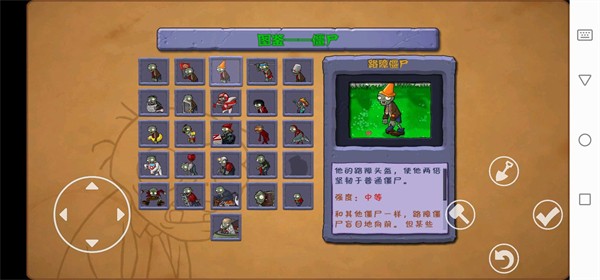 植物大战僵尸仿e支线(4)