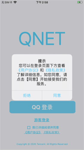 qent弱网测试app(3)