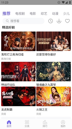 白羊影视软件(3)