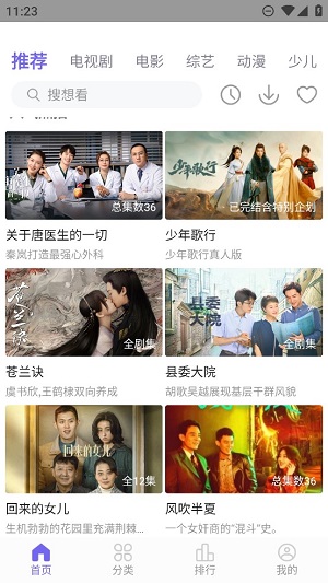 白羊影视软件(1)