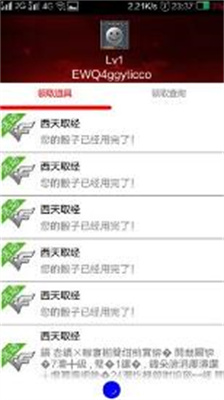 CF小苹果活动助手网页版(3)