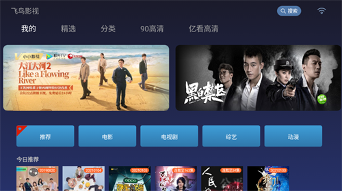 小苹果影视盒子电视版(2)