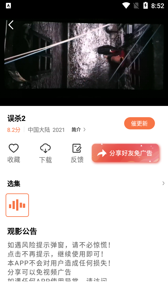 橘子视频新版app(3)
