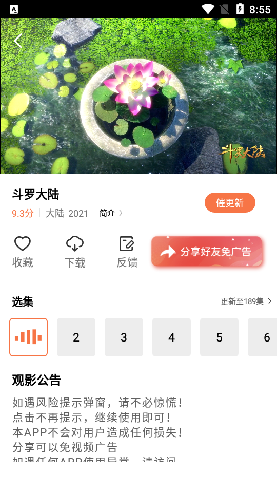橘子视频新版app(4)