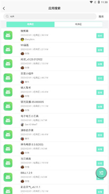 应用营地最新版(1)