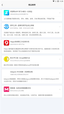 应用营地最新版(2)