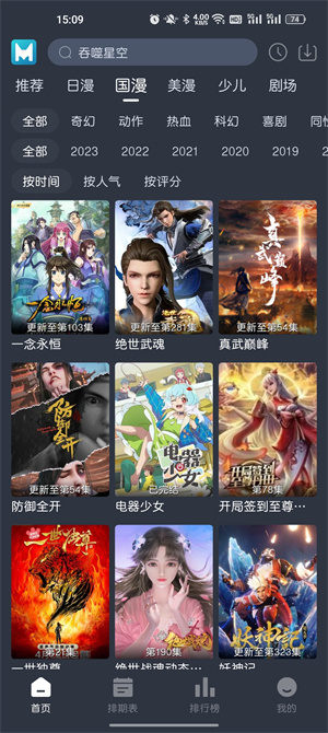 蓝猫动漫软件(1)