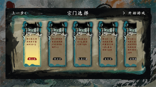 最后的仙门手游(3)