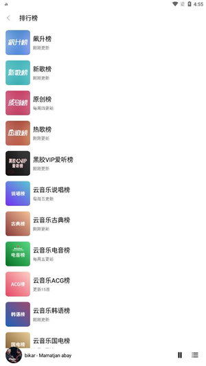 畅听音乐最新版2025(2)