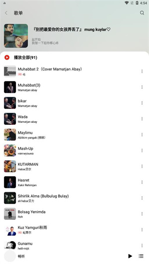 畅听音乐最新版2025(1)